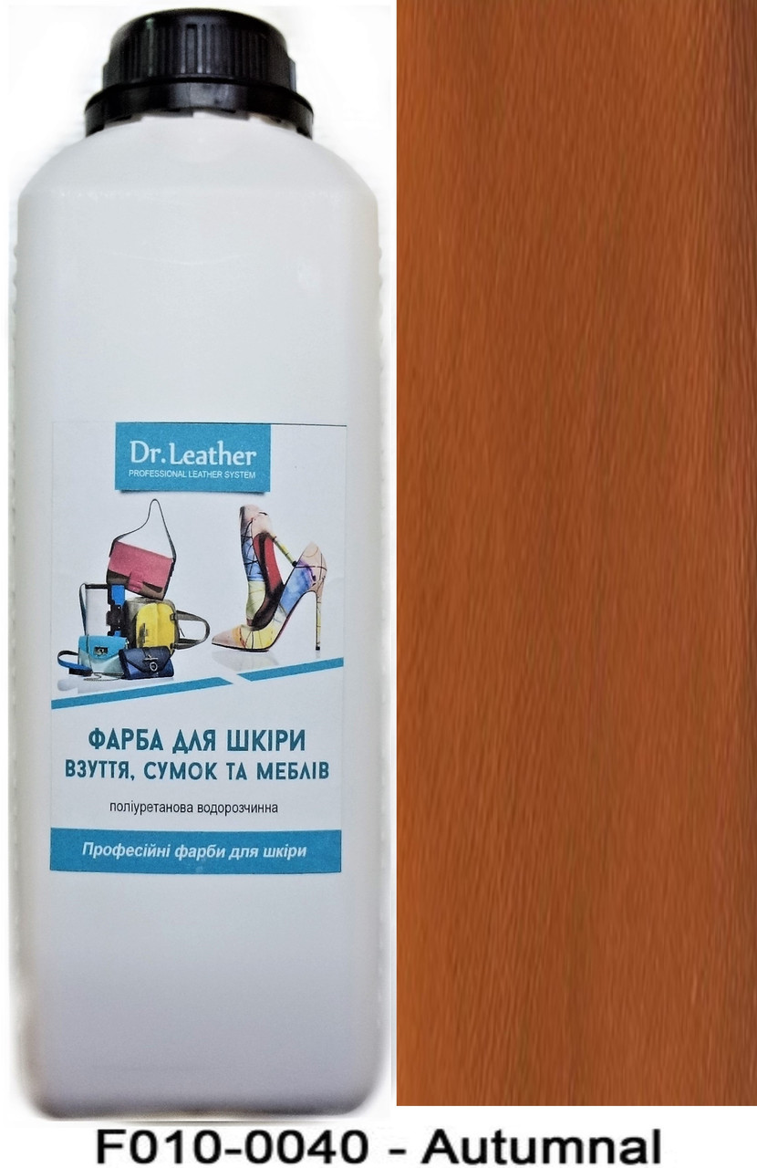 Фарба для авто та меблевої шкіри 1л."Dr.Leather" Touch Up Pigment Autumnal (Темно-рудий)