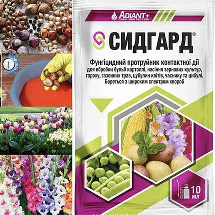 Протруйник «Сідгард» 10 мл,, фото 1