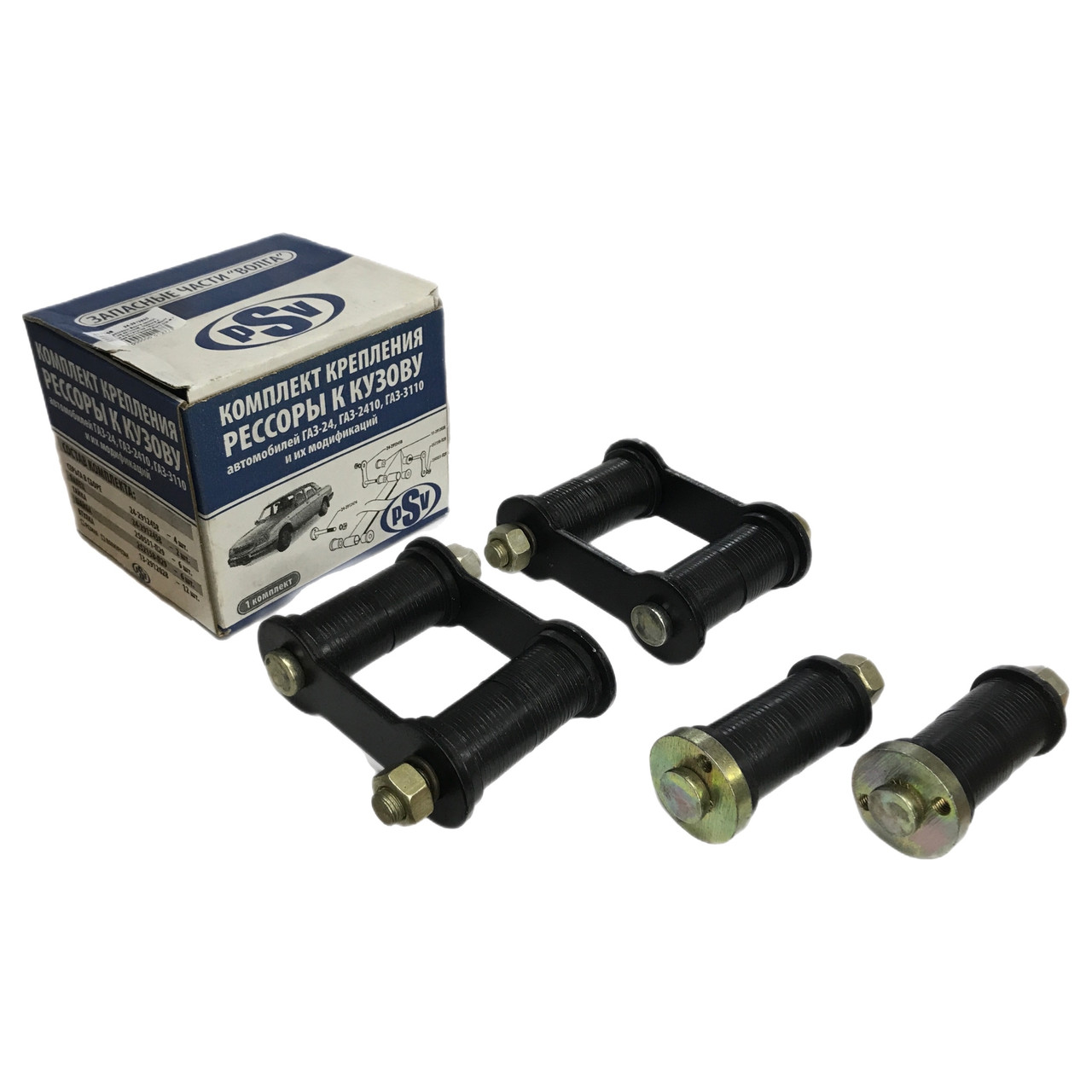 Серга ресори Волга комплект (серга 4 + втулка 12 + болт 2 + гайка 6 + гровер 6) PSV 24-2912890