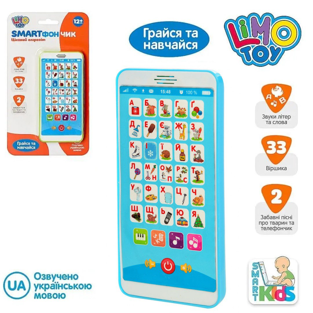 Дитячий розвиваючий телефон M 3674 Limo Toy Смартфончик українською мовою Блакитний, фото 1