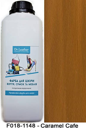 Фарба поліуретанова (водна) для шкіряних виробів 1 л. Dr.Leather Caramel Cafe (Карамельний), фото 2