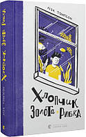 Книга Мальчик Золотая Рыбка (на украинском языке) (арт - 1329 "Lv")