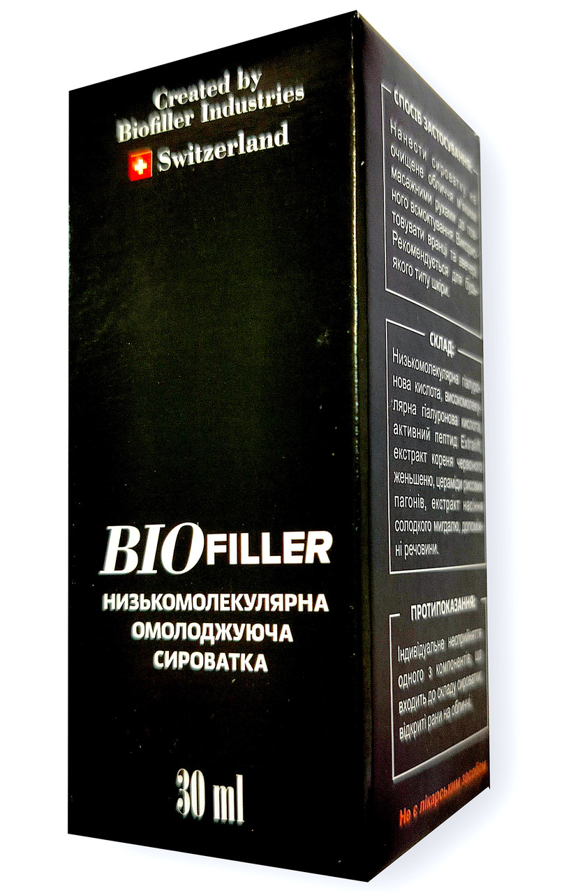 BIOfiller - Омолоджуюча сиворотка для обличчя (Біо Філер)