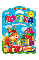 Книга Логіка, Вчись граючи, арт. 9789664992951/7, вид. Манго-book, книжка А3, розмальовки з наліпками