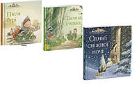 Истории парка Перси. Комплект из 3-х книг. Ник Баттерворт (на украинском языке) (арт - 2201 "Lv")