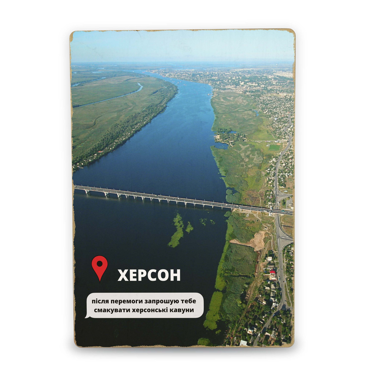 Дерев'яний Постер Херсон Після Перемоги