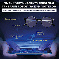 Захисні окуляри для комп'ютера - універсальні Чорні (Mod3560-3), фото 5