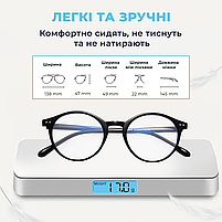 Захисні окуляри для комп'ютера - універсальні Чорні (Mod3560-3), фото 6