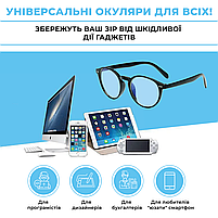 Захисні окуляри для комп'ютера - універсальні Чорні (Mod3560-3), фото 8