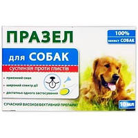 Суспензія Празел для собак від глистів 10 ml (Ящ2985)