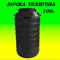 Бочка чорна технічна 100 л пластикова нехарчова для зберігання води, оліі, палива бідон