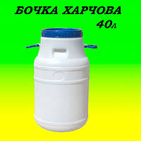 Бочка 40 л белая пищевая для воды, молока, меда, вина