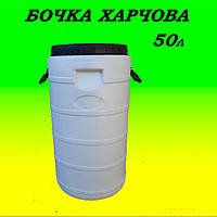 Бочка белая 50 л пищевая пластиковая для воды