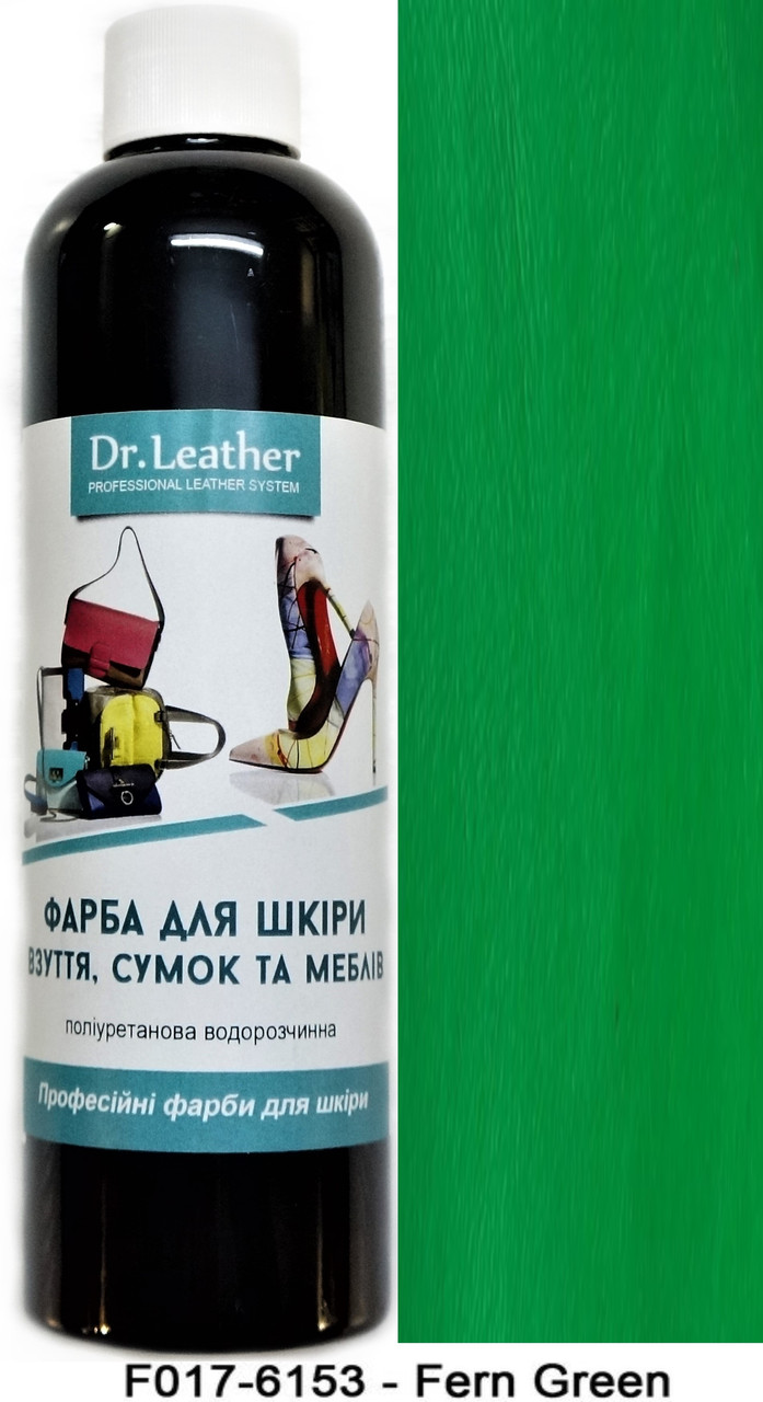 Фарба поліуретанова (водна) для шкіряних виробів 250 мл. Dr.Leather Fern Green (Світло лісово-зелений)