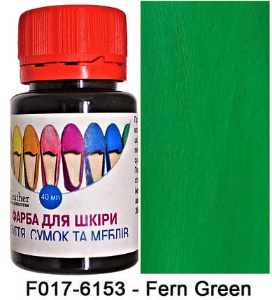 Фарба поліуретанова (водна) для шкіряних виробів 40 мл. Dr.Leather Fern Green (Світло лісово-зелений), фото 1
