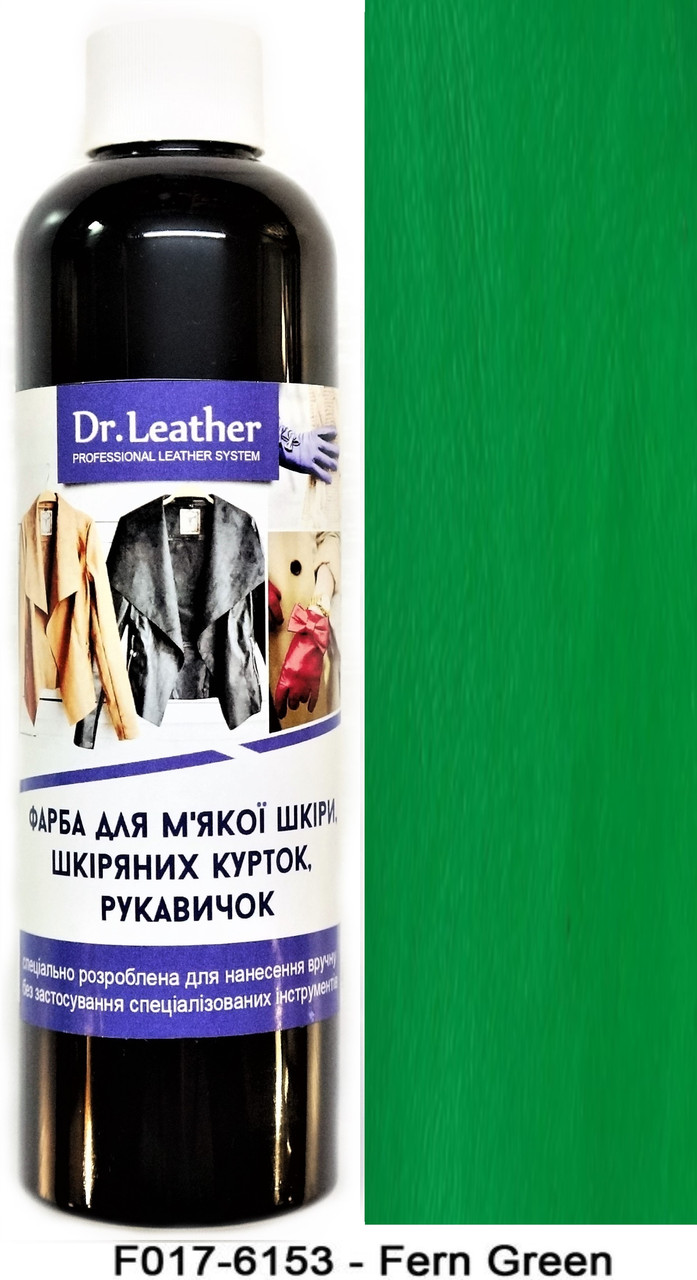Фарба для м'яких якої шкіри 250 мл"Dr.Leather" Touch Up Pigment Fern Green