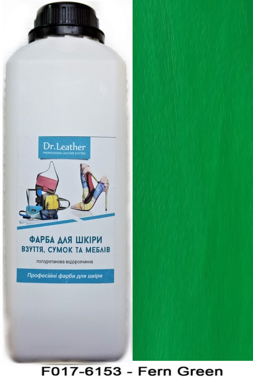 Фарба для авто та меблевої шкіри 1л."Dr.Leather" Touch Up Pigment Fern Green (Світло лісово-зелений)