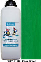 Краска полиуретановая (водная) для кожаных изделий 1 л. Dr.Leather Fern Green (Светло лесно-зеленый)