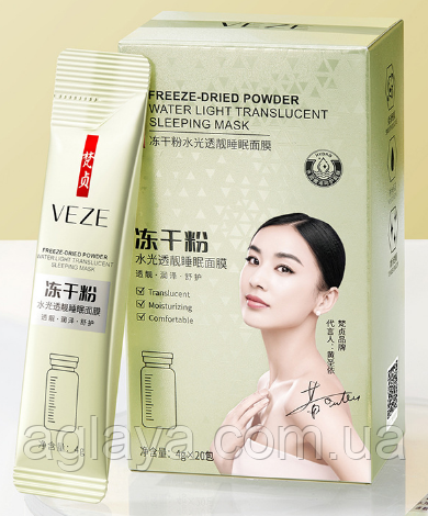 Маска нічна зволожувальна для обличчя VEZE freeze dried powder water light translucent sleeping mask, 4 г, фото 1