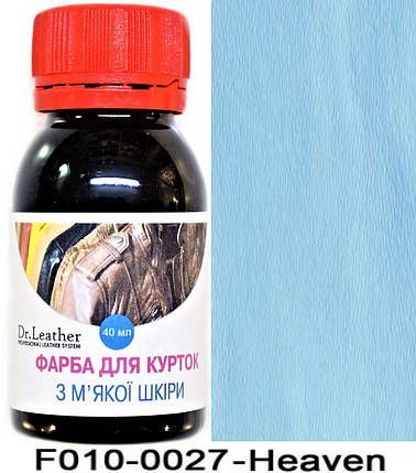 Фарба для м'яких якої шкіри 40 мл."Dr.Leather" Touch Up Pigment Heaven (Яскраво-блакитний), фото 1