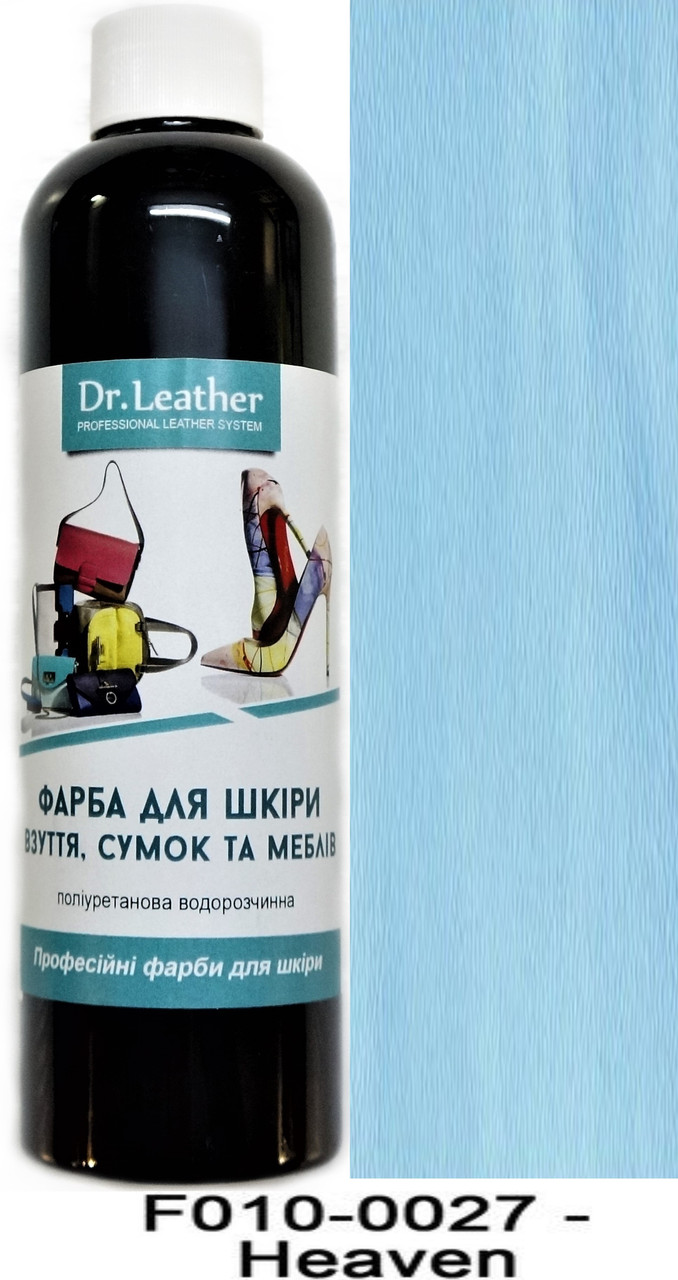 Фарба поліуретанова (водна) для шкіряних виробів 500 мл. Dr.Leather Heaven (Яскраво-блакитний), фото 1