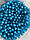 Намистини круглі "Цукерочки" 8 мм , яскраво голубі    500 грам, фото 8