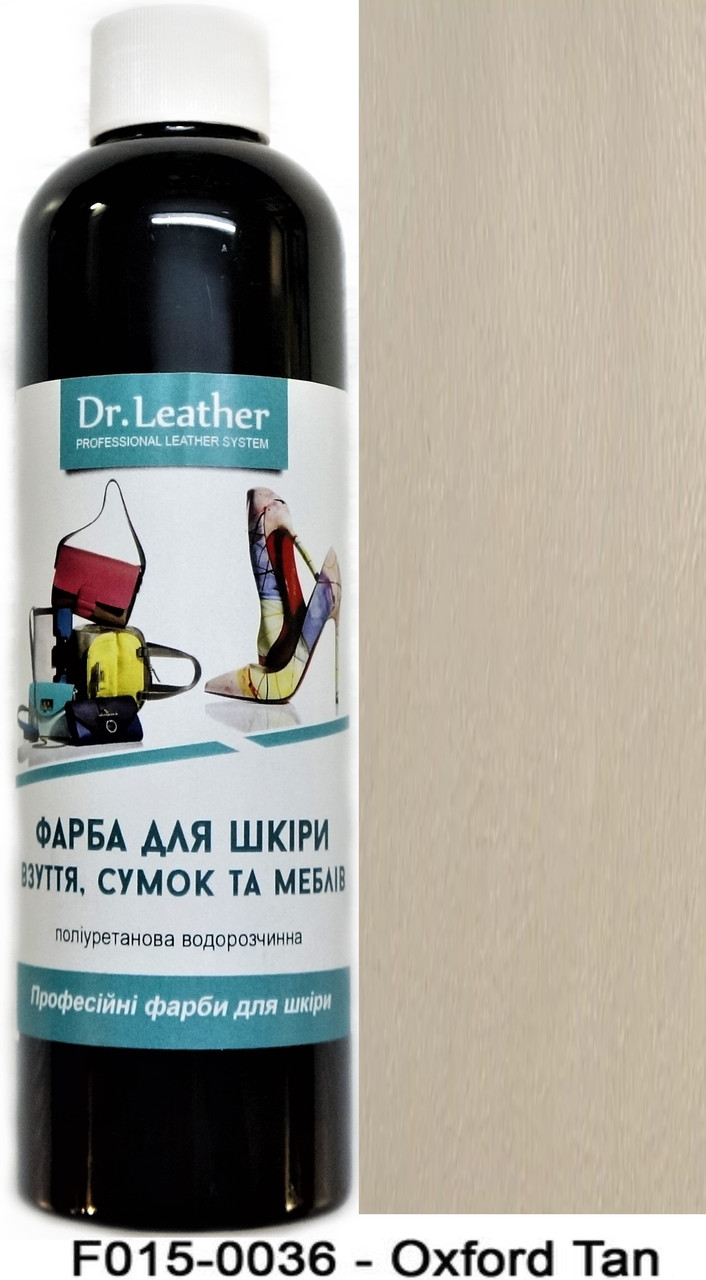 Фарба для авто та меблевої шкіри 250 мл."Dr.Leather" Touch Up Pigment Oxford Tan (Тьмяно-бежевий)