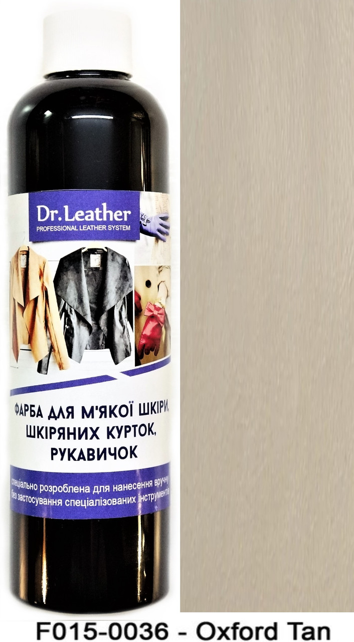 Фарба для м'яких якої шкіри 250 мл"Dr.Leather" Touch Up Pigment Oxford Tan (Тьмяно-бежевий)