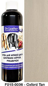 Фарба для м'яких якої шкіри 250 мл"Dr.Leather" Touch Up Pigment Oxford Tan (Тьмяно-бежевий)