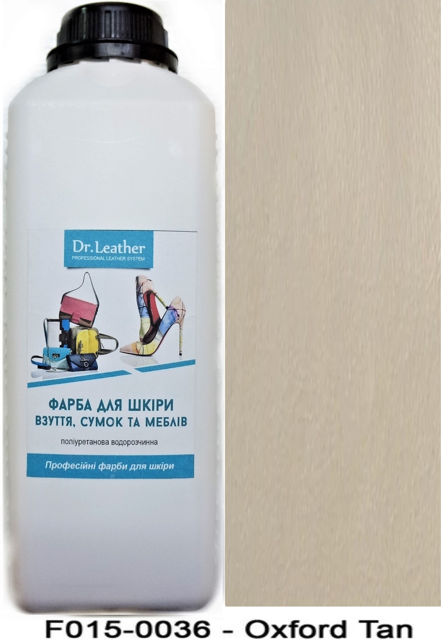 Фарба для авто та меблевої шкіри 1л."Dr.Leather" Touch Up Pigment Oxford Tan (Тьмяно-бежевий)