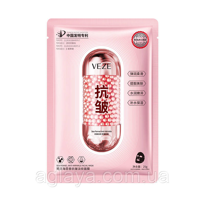 Маска тканинна для обличчя Veze sea anti-wrinkl антивікова, проти зморщок і в'ялості 25 g
