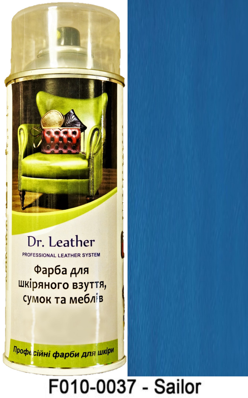 Аерозольна фарба для шкіри в балоні 384 мл. "Dr.Leather" Touch Up Pigment Sailor (Темний сапфір)