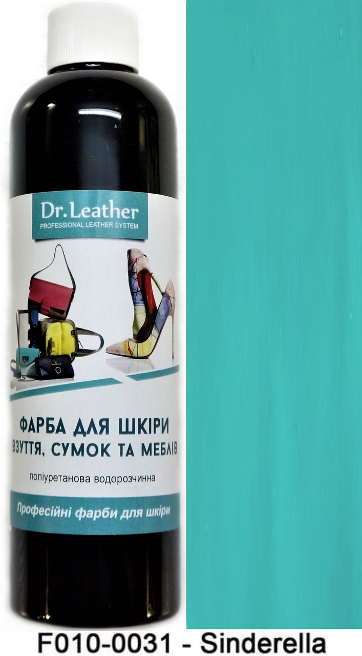 Фарба поліуретанова (водна) для шкіряних виробів 500 мл. Dr.Leather Sinderella (Бірюзовий), фото 1