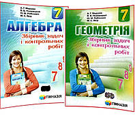Комплект Алгебра + Геометрі 7 клас. Збірник задач і контрольних робіт. А. Мерзляк
