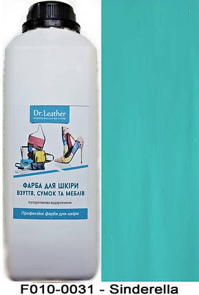 Фарба поліуретанова (водна) для шкіряних виробів 1 л. Dr.Leather Sinderella (Бірюзовий), фото 1