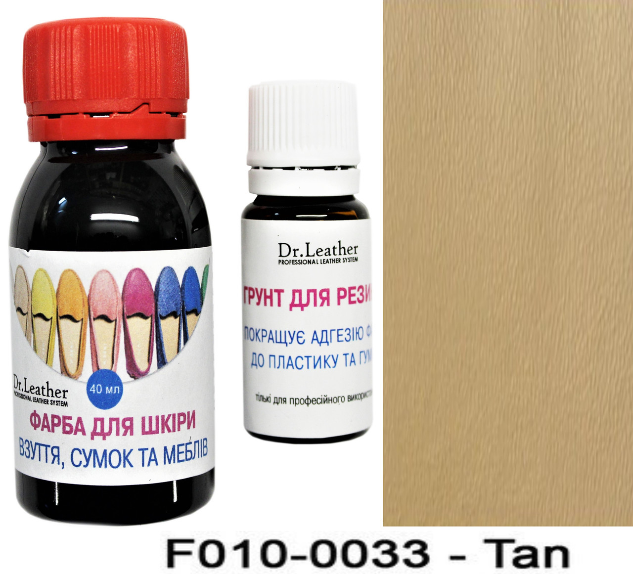 Водостійка фарба для підошви, авто пластику, каблуків та шкіри 40 мл."Dr.Leather" Tan (Бежево-коричневий), фото 1