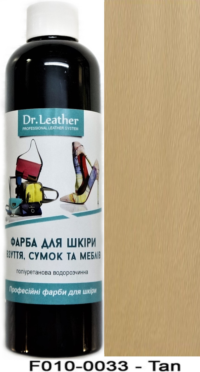 Фарба поліуретанова (водна) для шкіряних виробів 250 мл. Dr.Leather Tan (Бежево-коричневий)