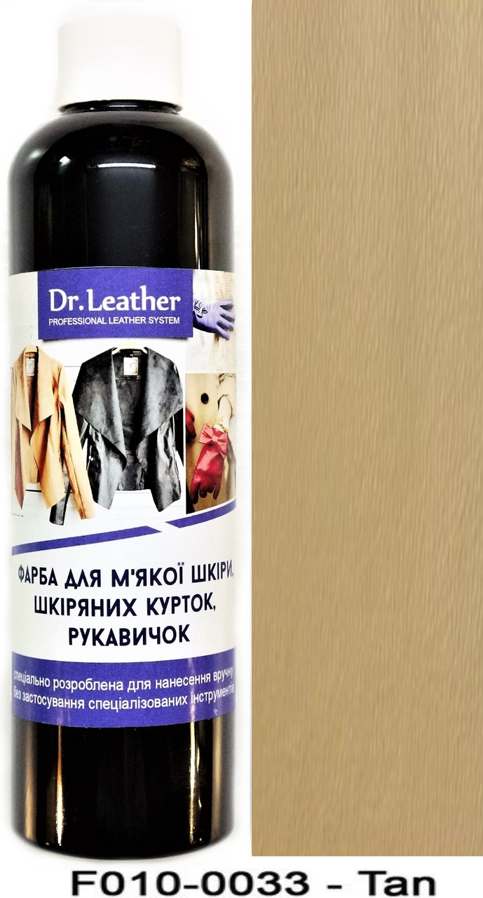 Фарба для м'якої шкіри, Шкіряної куртки, Одягу, Рукавичок, Гаманців 250 мл. Dr.Leather Tan, фото 1