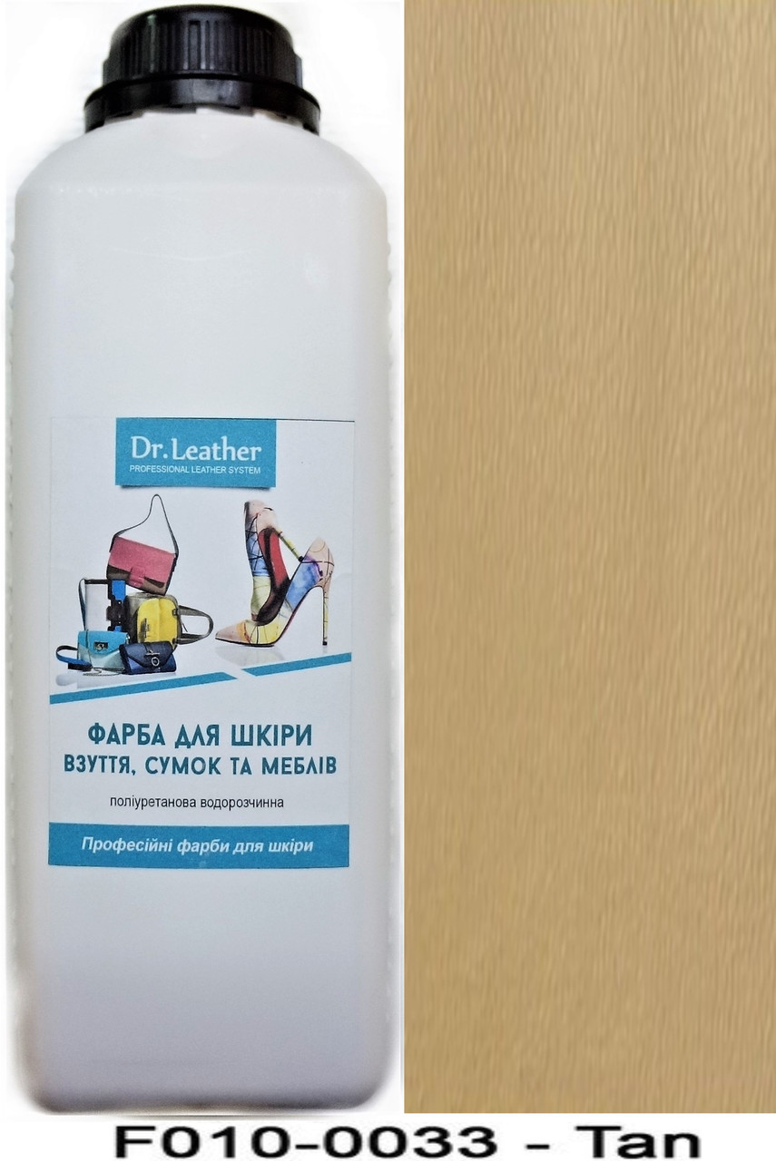 Фарба поліуретанова (водна) для шкіряних виробів 1 л. Dr.Leather Tan (Бежево-коричневий)