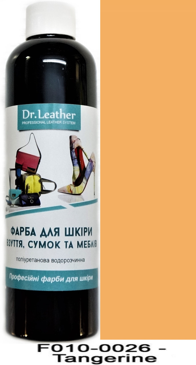 Фарба для авто та меблевої шкіри 250 мл."Dr.Leather" Touch Up Pigment Tangerine (Гарбузовий)