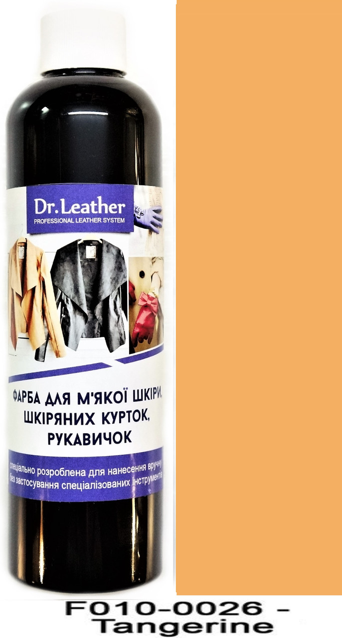 Фарба для м'якої шкіри, Шкіряної куртки, Одягу, Рукавичок, Гаманців 250 мл. Dr.Leather Tangerine