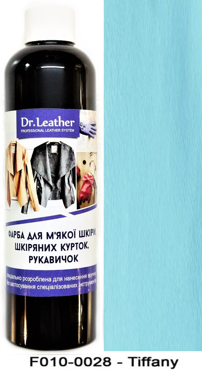 Фарба для м'якої шкіри, Шкіряної куртки, Одягу, Рукавичок, Гаманців 250 мл. Dr.Leather Tiffany, фото 1