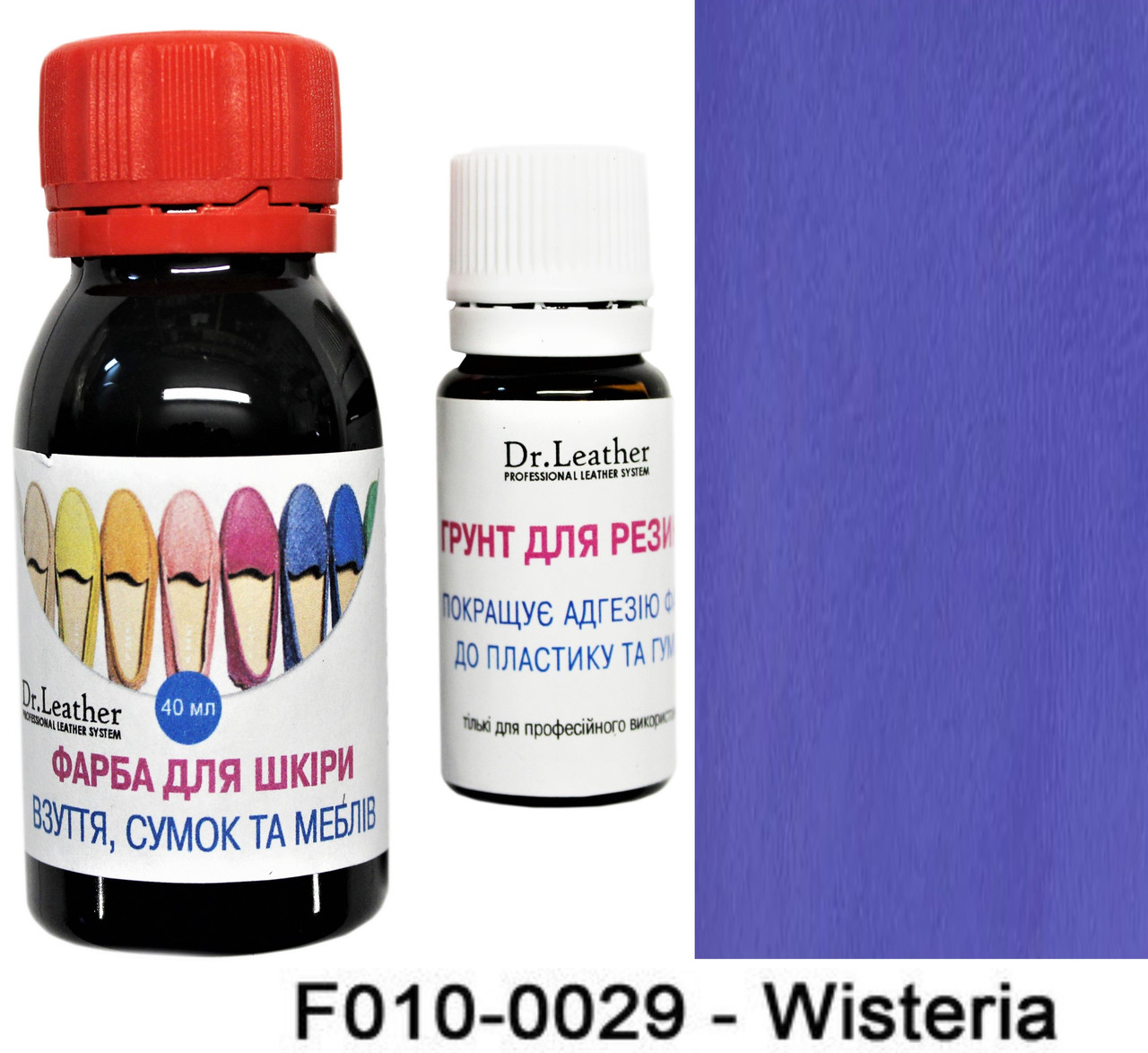Водостійка фарба для підошви, авто пластику, каблуків та шкіри 40 мл."Dr.Leather" Wisteria (Перський синій), фото 1