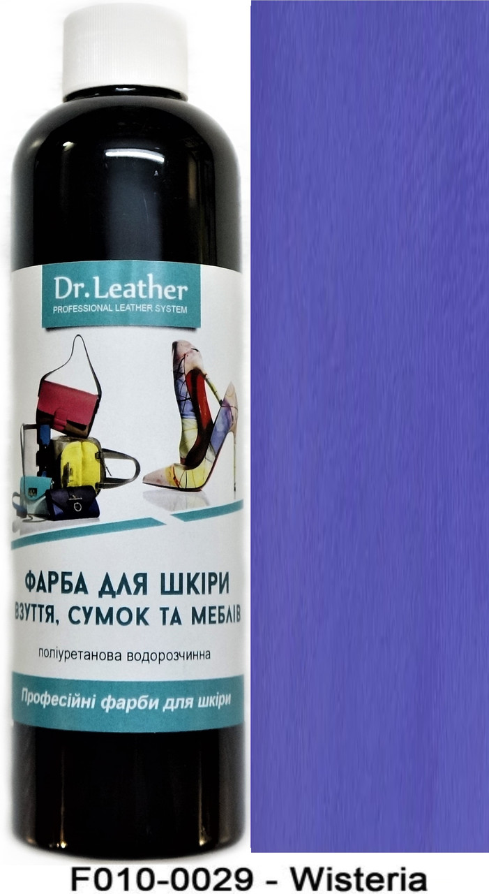Фарба поліуретанова (водна) для шкіряних виробів 500 мл. Dr.Leather Wisteria (Перський синій), фото 1