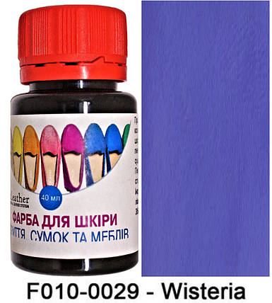 Фарба для шкіри 40 мл."Dr.Leather" Touch Up Pigment Wisteria (Перський синій), фото 2