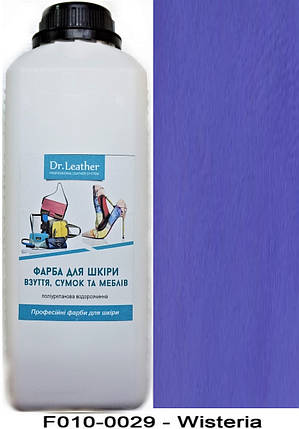 Фарба для авто та меблевої шкіри 1л."Dr.Leather" Touch Up Pigment Wisteria (Перський синій), фото 1