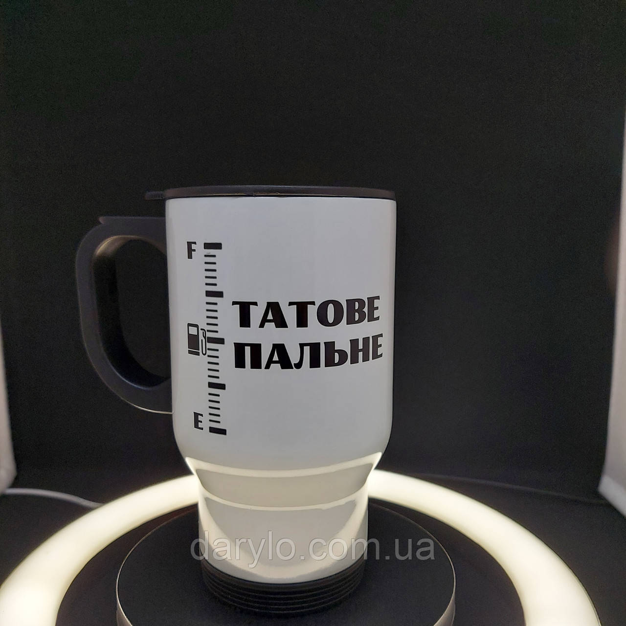 Прикольна автомобільна термочашка у подарунок батьку "Татове пальне", 480 мл, фото 1