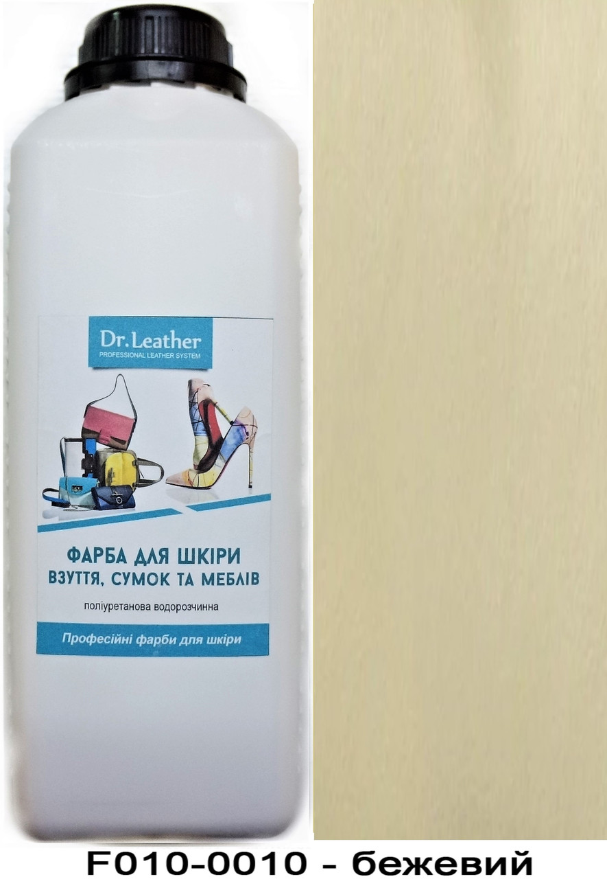 Фарба поліуретанова (водна) для шкіряних виробів 1 л. Dr.Leather Бежевий, фото 1