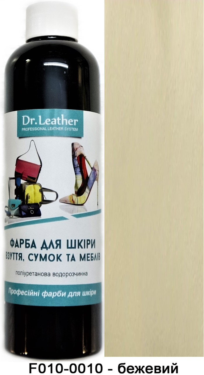 Фарба поліуретанова (водна) для шкіряних виробів 250 мл. Dr.Leather Бежевий