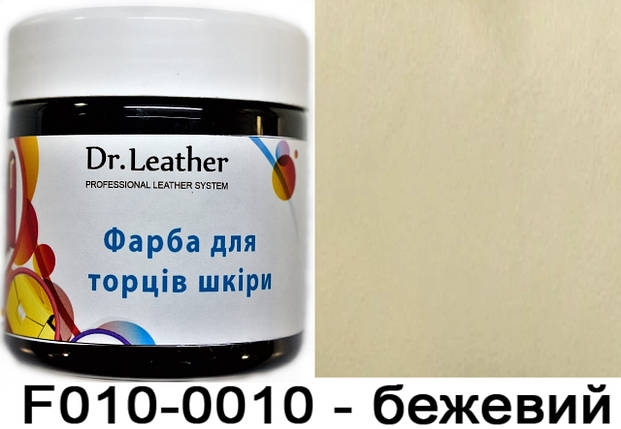 Фарба для урізу шкіри 150 мл"Dr.Leather" Touch Up Pigment Бежевий, фото 2